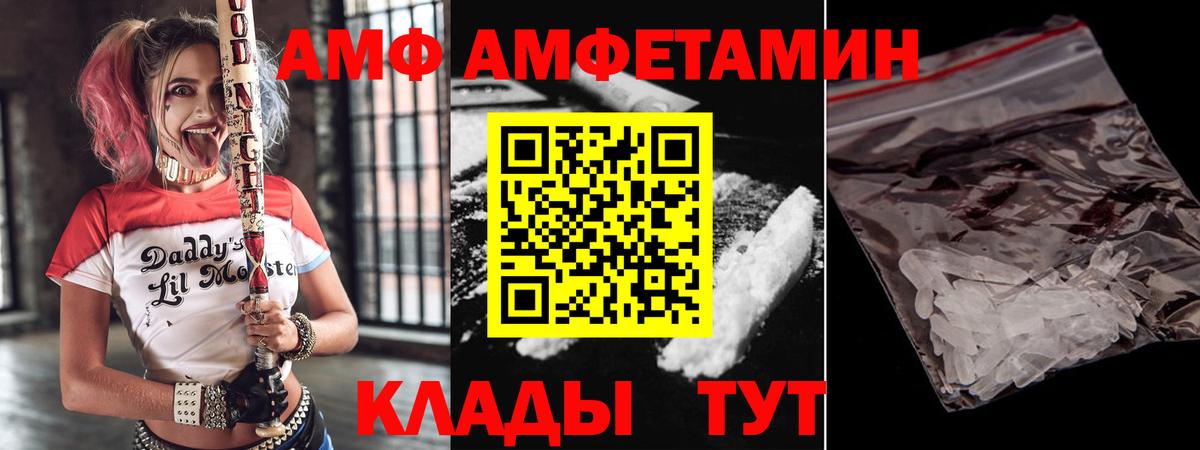 АМФ  Вход с VPN  Чусовой  Амфетамин 98% 