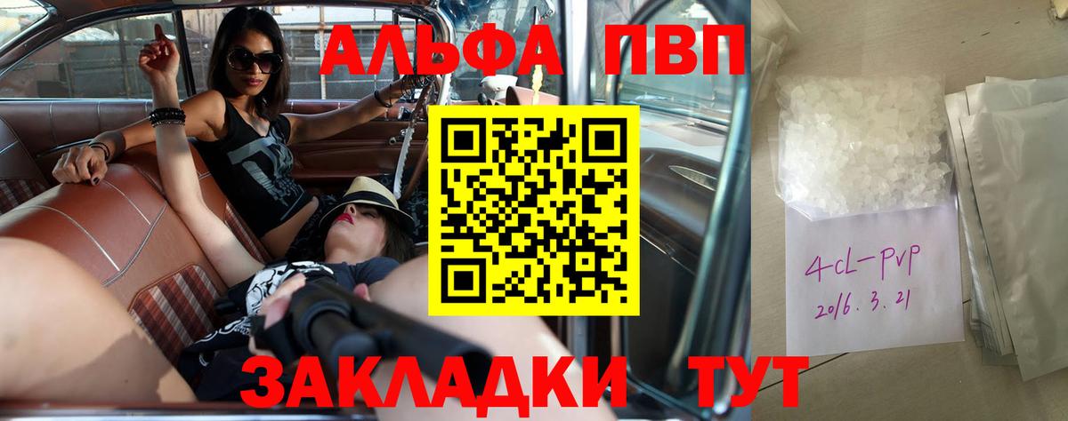 Альфа ПВП СК КРИС Чусовой