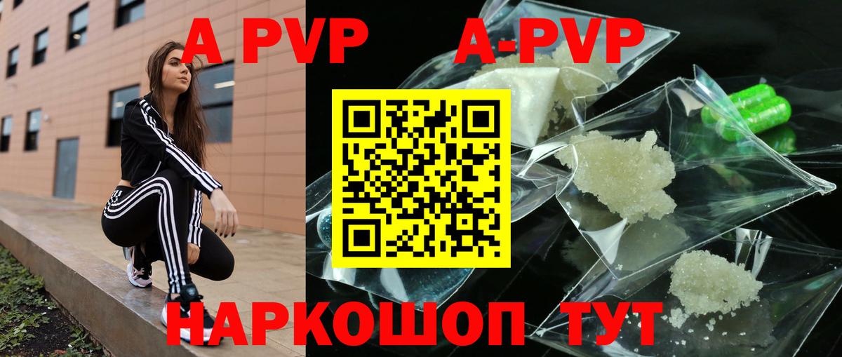 Альфа ПВП СК  Alpha-PVP СК КРИС  A-PVP VHQ  Вход с VPN  Чусовой 