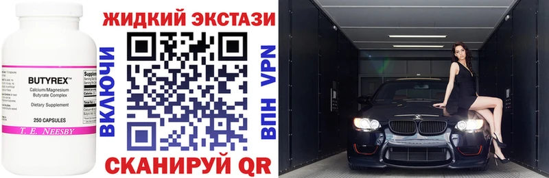 наркошоп Чусовой Бутират 1.4BDO