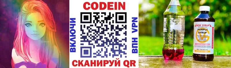 Codein напиток Lean (лин)  Чусовой 