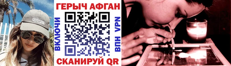 Героин афганец  Чусовой 