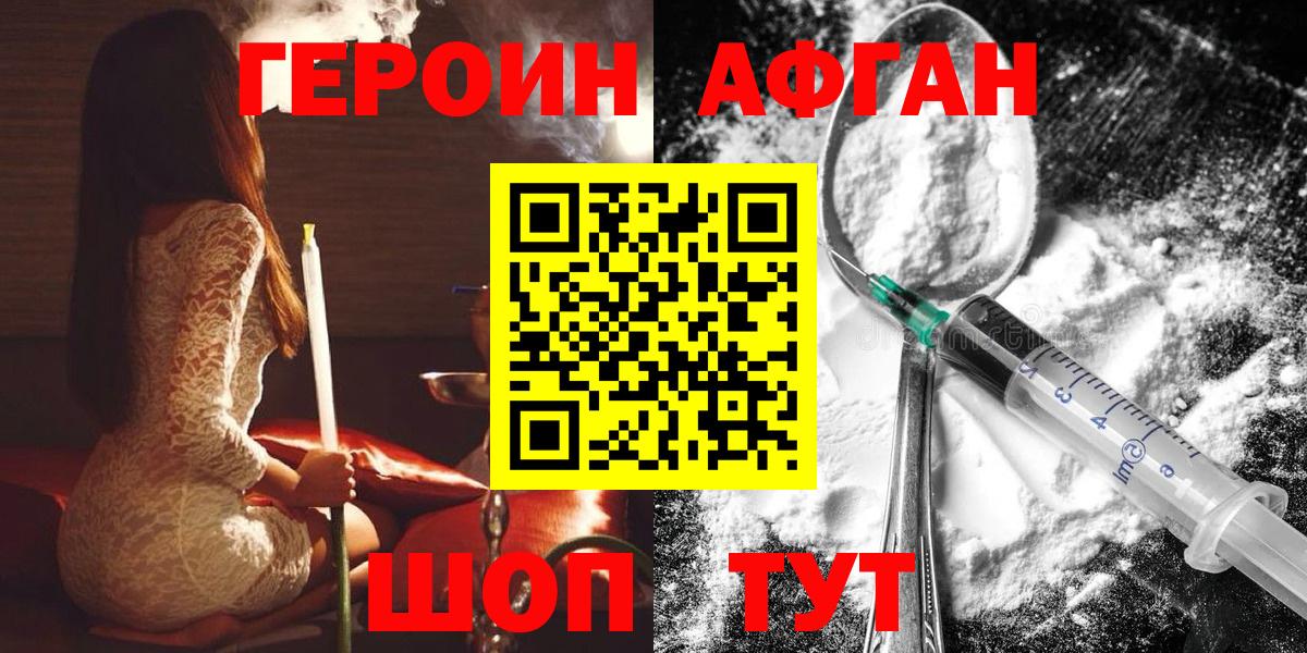 ГЕРОИН VHQ Чусовой