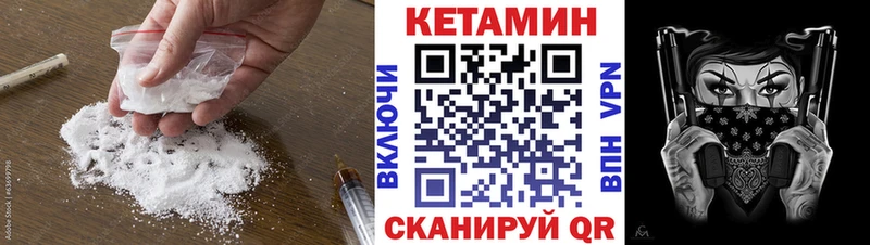 даркнет сайт  shop как зайти  КЕТАМИН VHQ  Чусовой 
