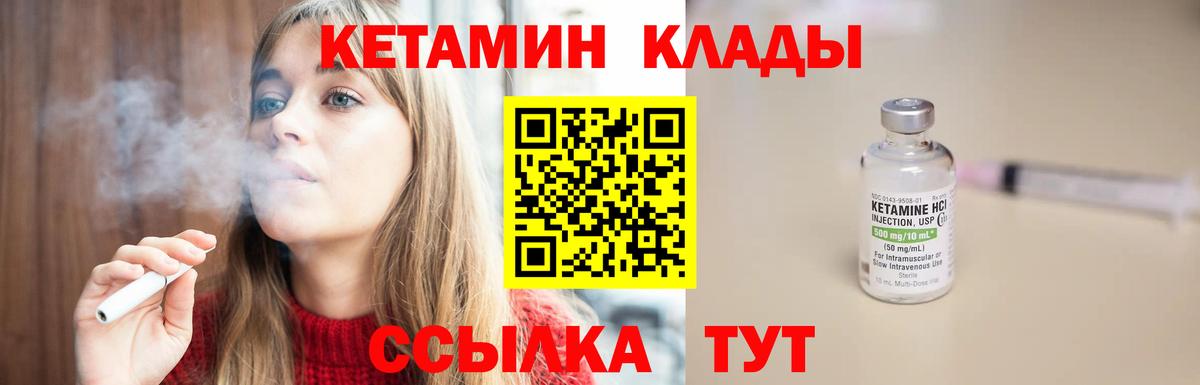 КЕТАМИН VHQ Чусовой