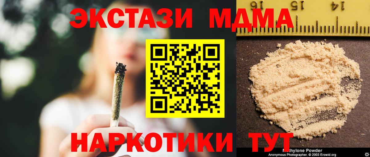 МДМА молли Чусовой