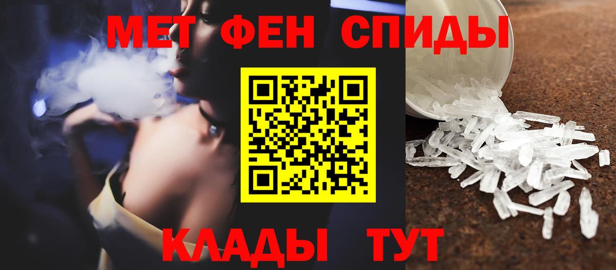 Первитин Декстрометамфетамин 99.9%  Вход с VPN  Чусовой 