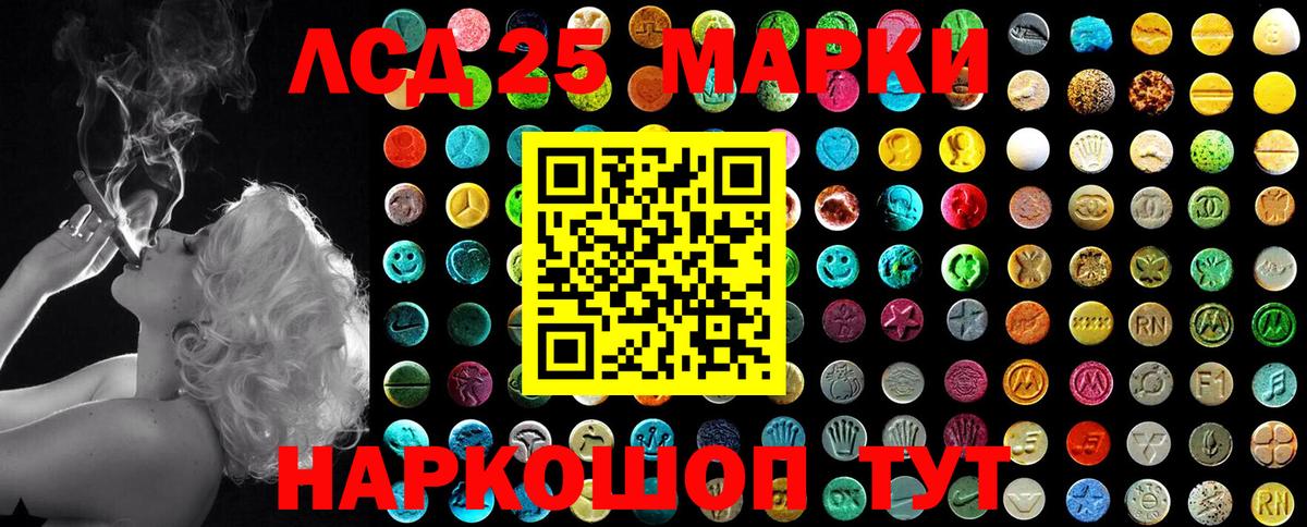 Марки NBOMe 1,8мг  Вход с VPN  Чусовой 