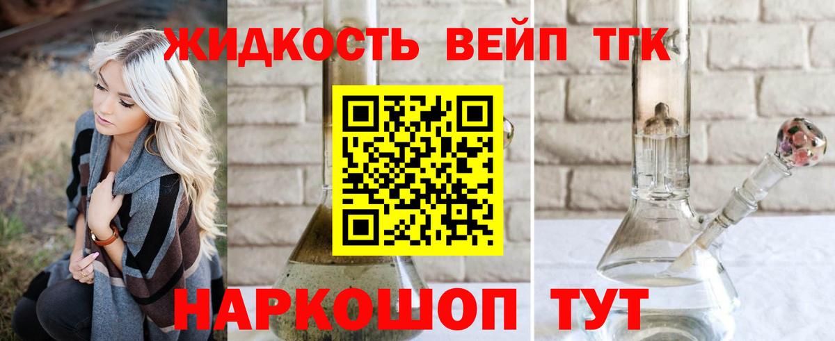 Чусовой  ТГК вейп с тгк  Дистиллят ТГК Wax  Вход с VPN 